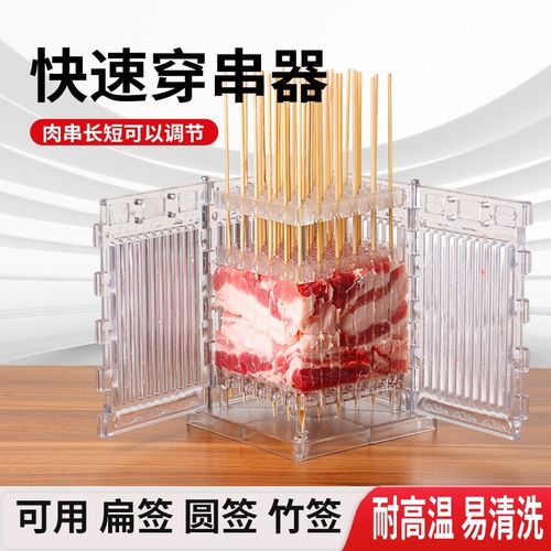 小串1厘米大串2厘米多功能穿串神器手动快速可调S节牛羊肉串串机