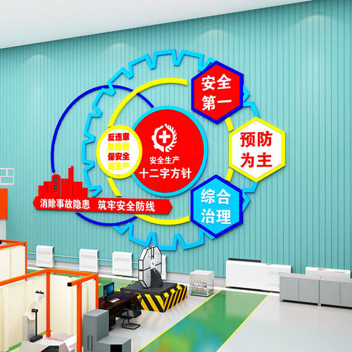 工厂生产车间标语墙贴画办公室装饰企业文K化公司励志品质宣传理