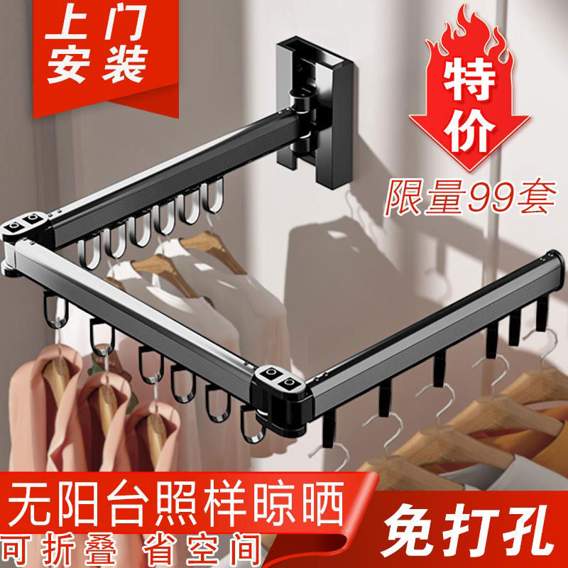 折叠晾衣架阳台伸缩凉衣杆免打孔壁D挂式晒衣架窗户晒被子室外隐,收纳整理,壁挂晾晒架/网,淘宝优惠券,粉丝福利购,淘宝优惠卷