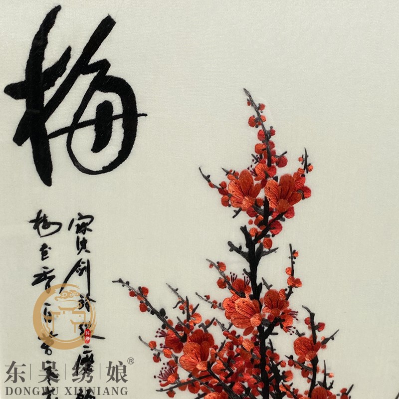 纯手工带框成品梅兰竹菊条u屏壁画客厅玄关餐厅背景墙苏绣中式挂