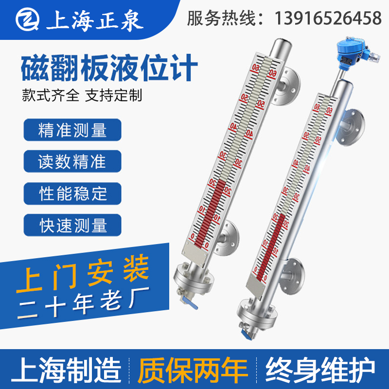 uhz顶装磁翻板液位计浮球侧装式不锈钢液位计带远传4-2X0ma水位计
