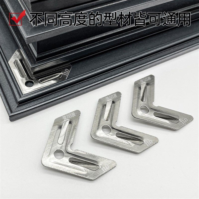 注胶弹力组角片h不锈钢组角片可自动调平门窗弹力注胶组角平整片