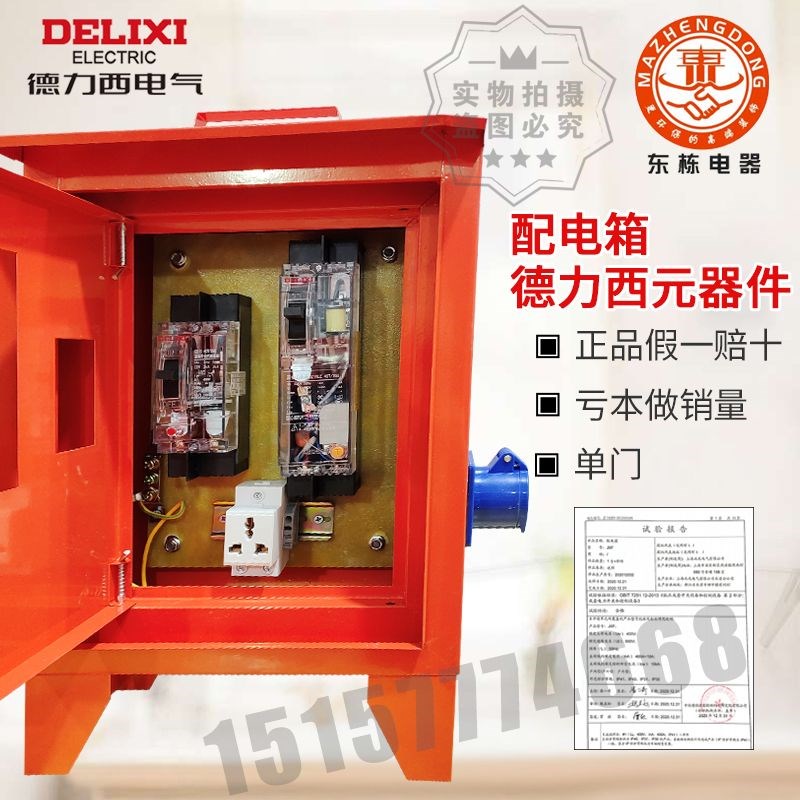 380Vb电箱一机一闸一漏电40A63A100A三相五线漏电保护开关箱体黄