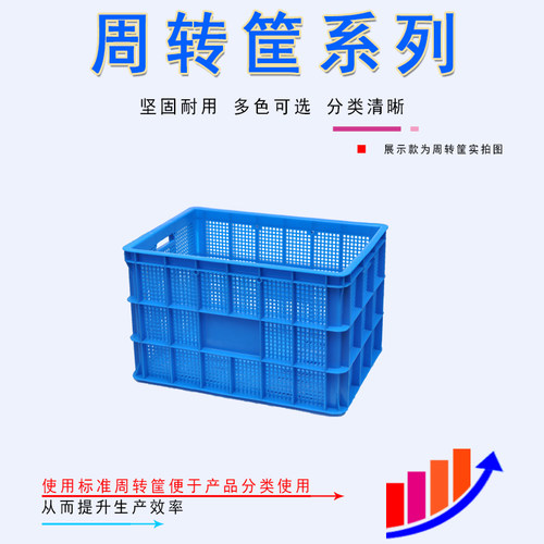 加厚塑料周转f筐物流箱长方形货胶框装水果蔬菜大号镂空工业收纳