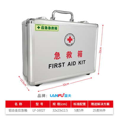 医药箱家庭装药箱企业单位家用v诊所医生医疗急救箱医用 LF-16027