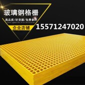 FRP透明格栅玻璃钢格栅铺砂防滑脚E踏板洗车房格栅板下水道网格板