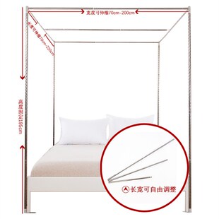 蚊帐支架杆子不锈钢加粗加厚1.x8m床家用单买配件1.5落地宫廷1.2