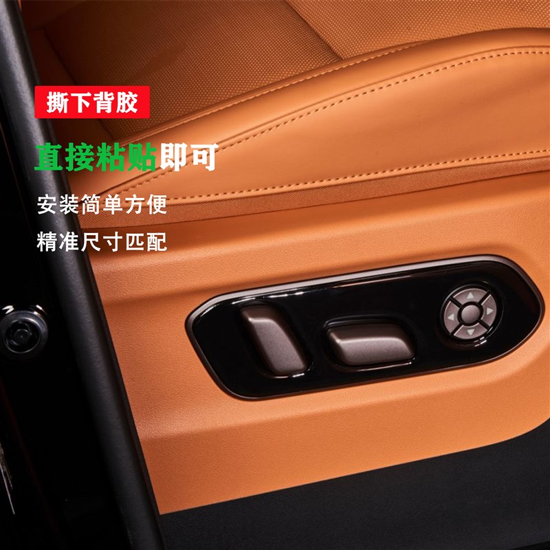 适用于23-25款魏牌高山789座椅调节面板滴胶贴前T排主副按键保护