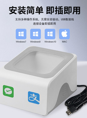 扫码盒子小白盒收银机一体机医保电子凭证扫N码器电子医保卡读卡