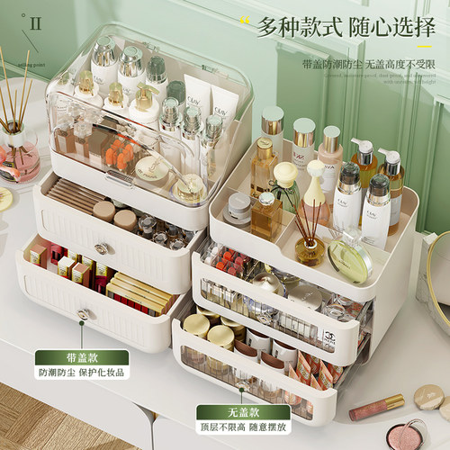 化妆品收纳盒桌面轻奢口红护肤品化B妆台置物架防尘带盖子抽屉收