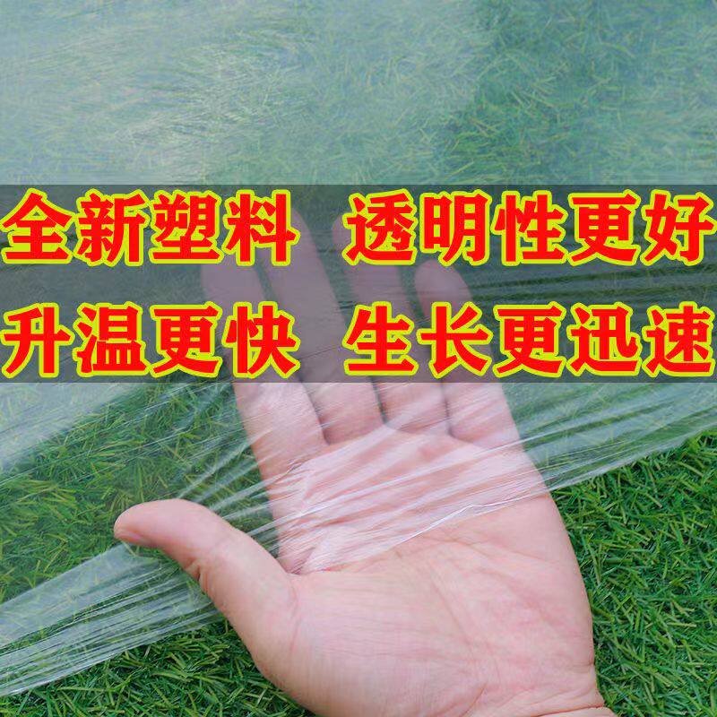 农用地膜种菜育苗大n棚果蔬农作物种植白色透明塑料膜保温保湿