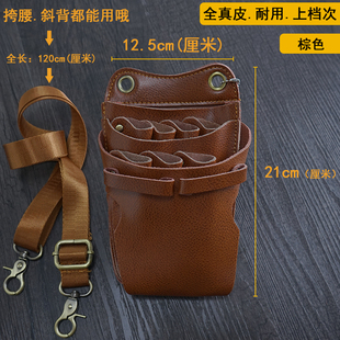 发型师剪刀包真皮美发腰s包牛皮美发工具包斜挎时尚潮流宠物剪发