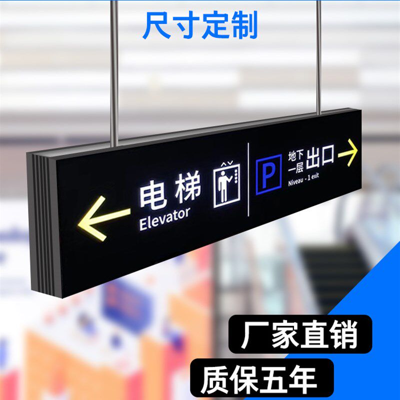 地下车库停车场双面吊牌灯箱指示牌商场医院O发光镂空导视向牌悬