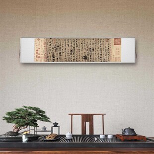 颜真卿《祭侄文稿l》客厅办公室书房茶室装饰画挂画高清卷轴行书