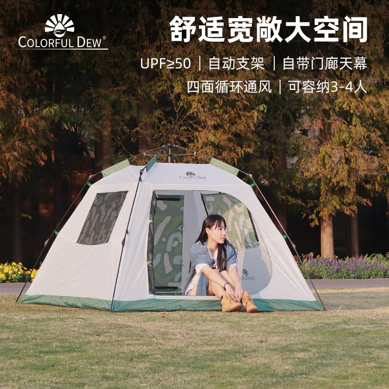 4人全自动帐篷i速开露营帐篷户外家庭休闲帐篷公园2人四人自驾帐
