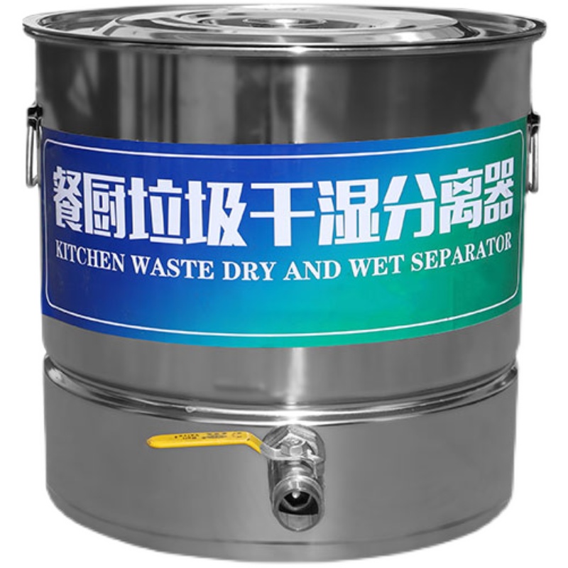 餐饮餐厨垃圾桶干湿油水分离器不锈E钢厨房泔水沥水器潲水油过滤