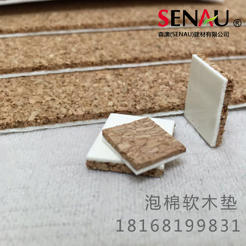 优质底价泡棉玻璃软木垫片防摩擦易吸附无残留玻T璃运输保护软木