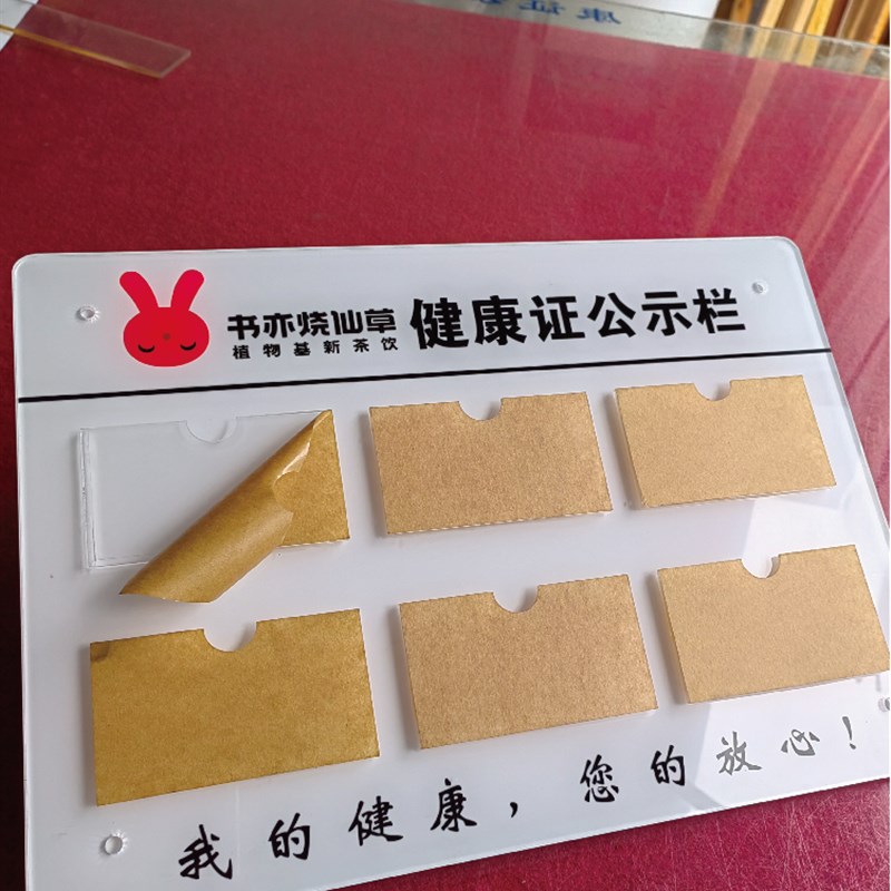 书亦烧仙草奶茶店健康证公示栏餐饮酒店营业执照食U品卫生许可框