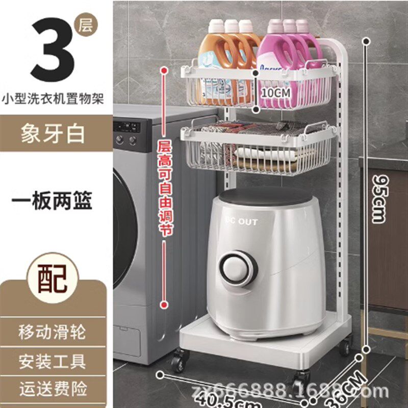 小型洗衣b机置物架卫生间落地多层内衣裤迷你清洗衣架子浴室收纳