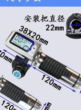 新款36V48V60nV72V电动车液晶转把加速器油门把手调速车把霍尔测