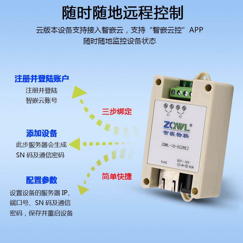 2路网络继电器控制板/modbus tcp/rtu延时模组断电延迟io启动模块