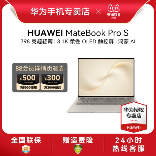 Huawei/华为MateBookProS