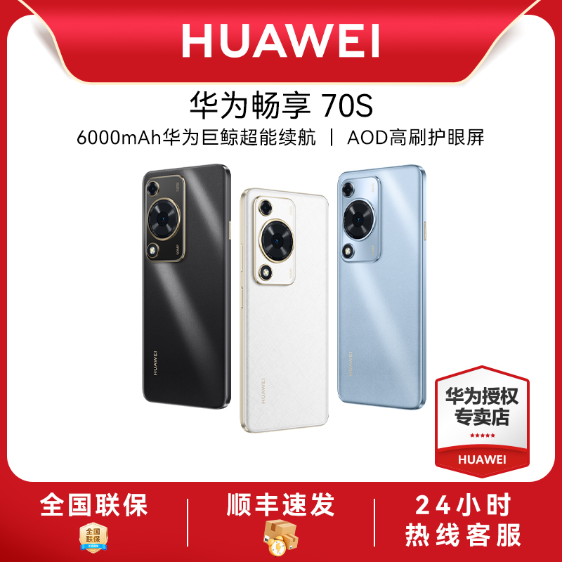 15%Ϊ70SΪ¿ֻ 6.75ӢAOD۴˻ֻƷٷ콢ֻ