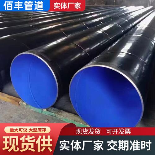 环氧粉末防腐钢管 外PE内环氧粉末螺旋钢管 石油管道防腐PE钢管