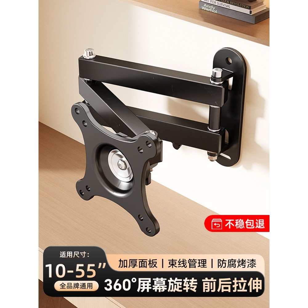 显示器支架壁挂电脑屏幕显示屏电视机通用挂架伸缩旋转悬臂挂墙架