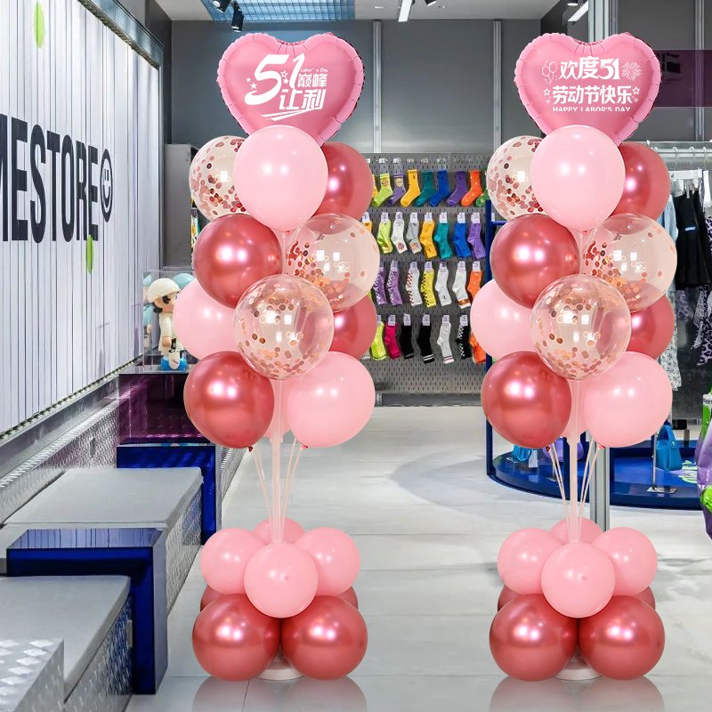 五一劳动节氛围装饰气球51节日地飘商场珠宝店桌面场景布置品摆件