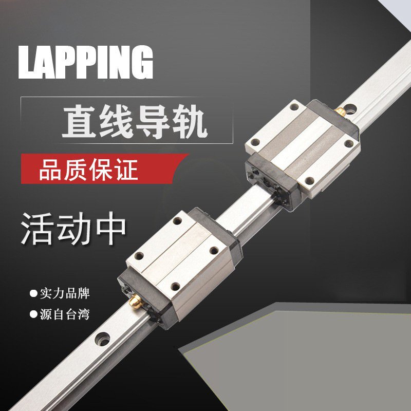 乐品/Lapping直线导轨方形法兰台湾滑块高精碳钢线性滑导轨