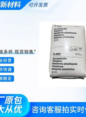 POM原料巴斯夫N2200 G53 共聚物 高强度 注塑级 挤出级 塑 胶颗粒