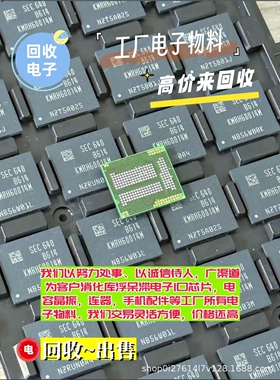 回收高价 EMMC字库 ADEX-10H+ 回收电子尾料 LOG114AIRGV