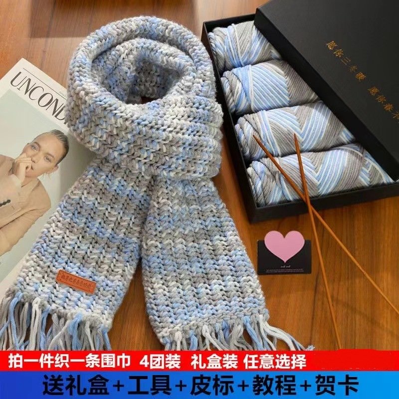 围巾手工diy毛线送女生专用编织送男友自织棒针线围巾专用材料包