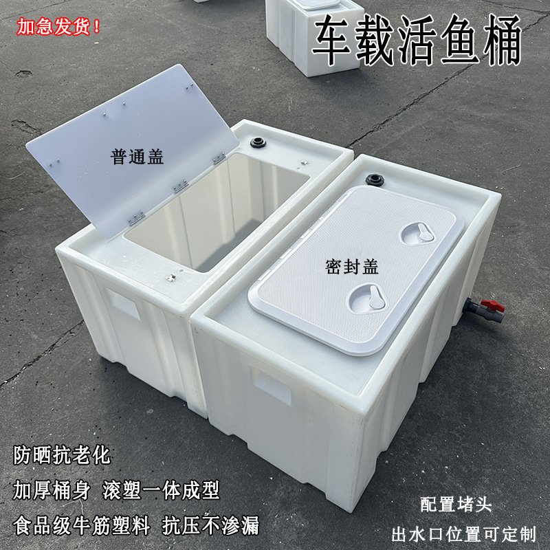 加厚活鱼运输桶120L100L小车后备箱钓鱼桶防溢水密封拉鱼箱困水桶