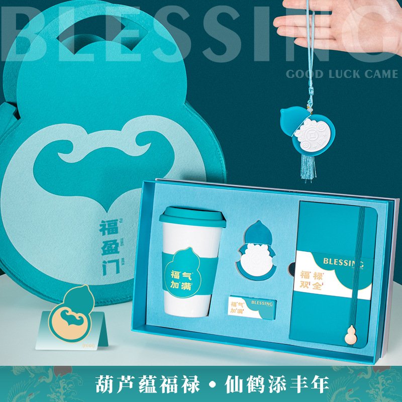 新品福盈门商务礼品套装 活动送客户创意礼包企业宣传高端商务礼