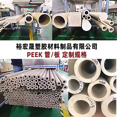 PEEK棒 加纤PEEK棒 本色PEK管 国产PEEK棒 28直径PEEK棒