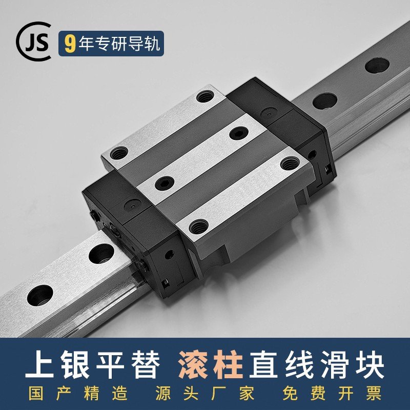 台湾线轨重型机床滚柱直线导轨滑块RGH/RGW25/30/35//55/65