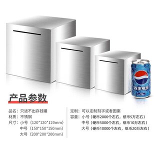 存钱罐只进不出儿童男女孩大号不锈钢储蓄罐2024年新款成人存儲