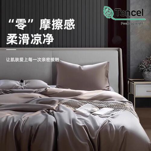 LF级100支奥地利兰精天丝夏季床四件套冰丝夏凉被套床笠床单真丝3