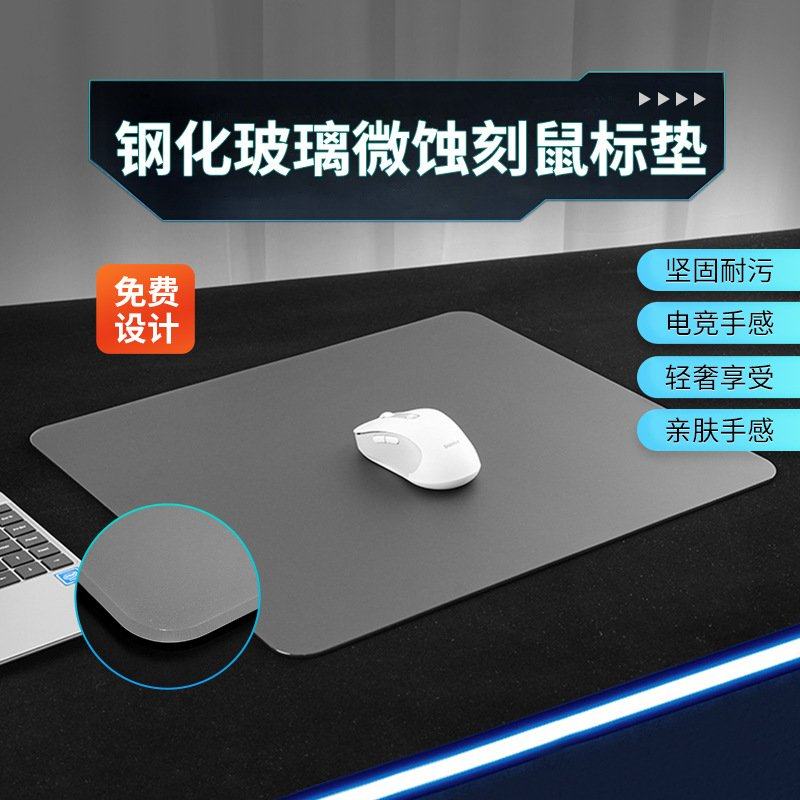 黑色钢化玻璃鼠标垫笔记本电脑店电竞比赛游戏鼠标垫防滑可印logo