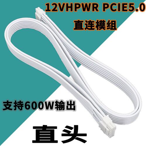 原生ATX3.0电源线12VHPWR显卡供电线PCIE5.0模组线 12+4pin显卡线