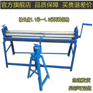 手动卷板机铝皮卷圆机白铁皮保温压边机不锈钢卷筒机压花机咬口机