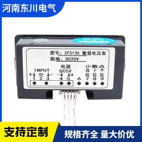 ZF数字电流表DC-ADCA/mvDCA/mv三位半数显表