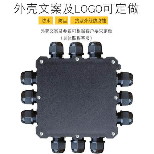 CENEN户外防水接线盒线路板防护外壳庭院灯地埋分线塑料盒