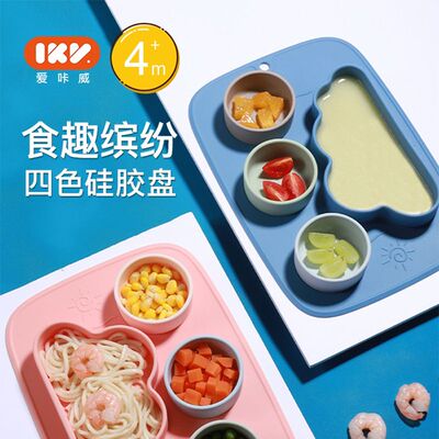 爱咔威IKV宝宝分格餐盘全硅胶防摔防烫吸力大云朵儿童吸盘式餐具