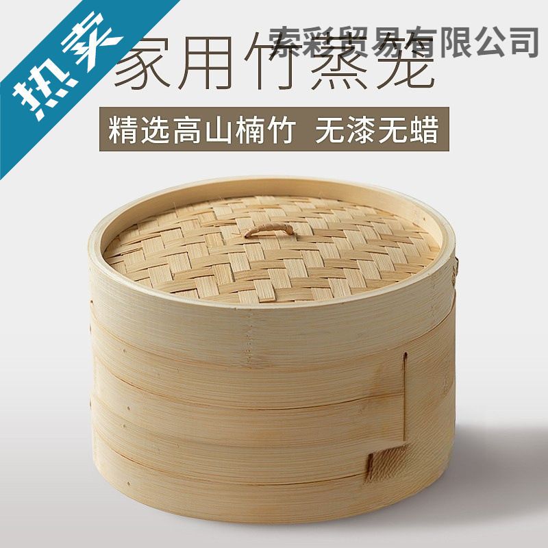 蒸笼农村土灶家用竹制小笼包点心蒸屉蒸架蒸馒头竹笼屉手工竹编
