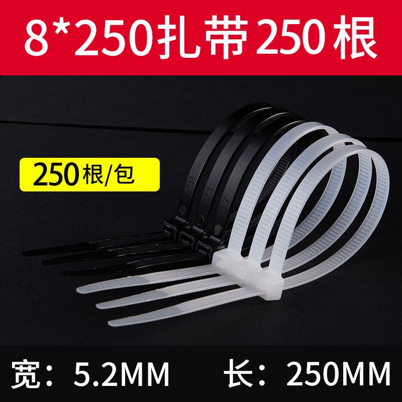 尼龙扎带*/条塑料捆绑捆扎带束线带自锁式电线扎条黑白色