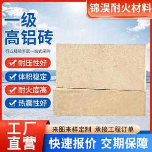 一级高铝砖耐火砖耐火材料热风炉用耐火砖耐高温抗侵蚀%高铝砖