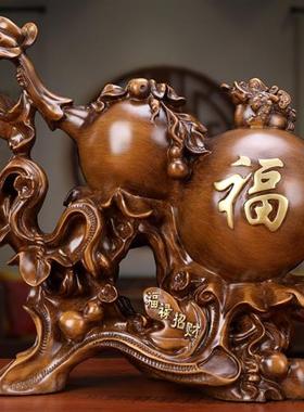 玄关招财大葫芦摆件客厅高端树脂木质家居博古架酒柜小装饰品中式